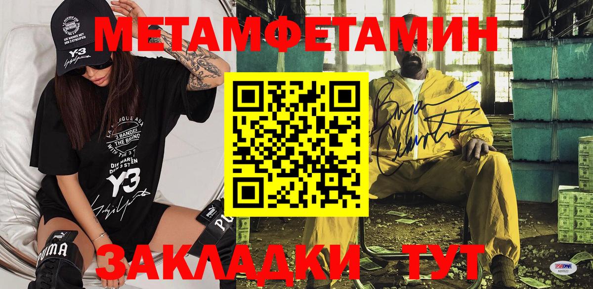 Amphetamine Розовый Новотроицк