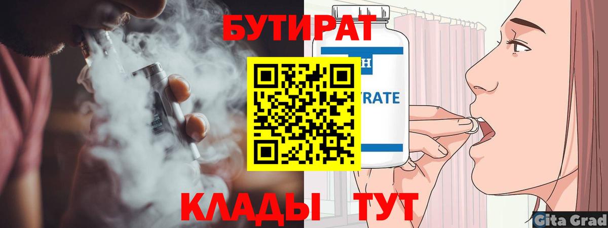 Вейп ТГК  Мефедрон  Каннабис  Вход с VPN  Cocaine  Новотроицк  МЕФ кристаллы  ГАШИШ 
