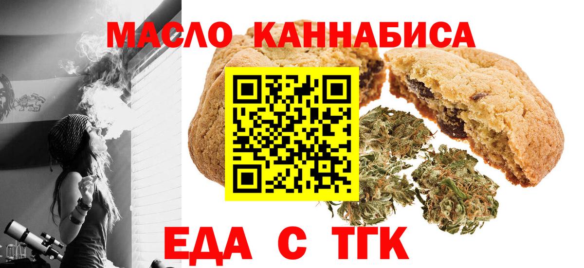 Новотроицк  Canna-Cookies конопля  Вход с VPN 