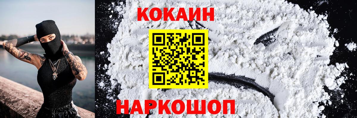 Новотроицк  Cocaine Перу  Кокаин  Вход с VPN 