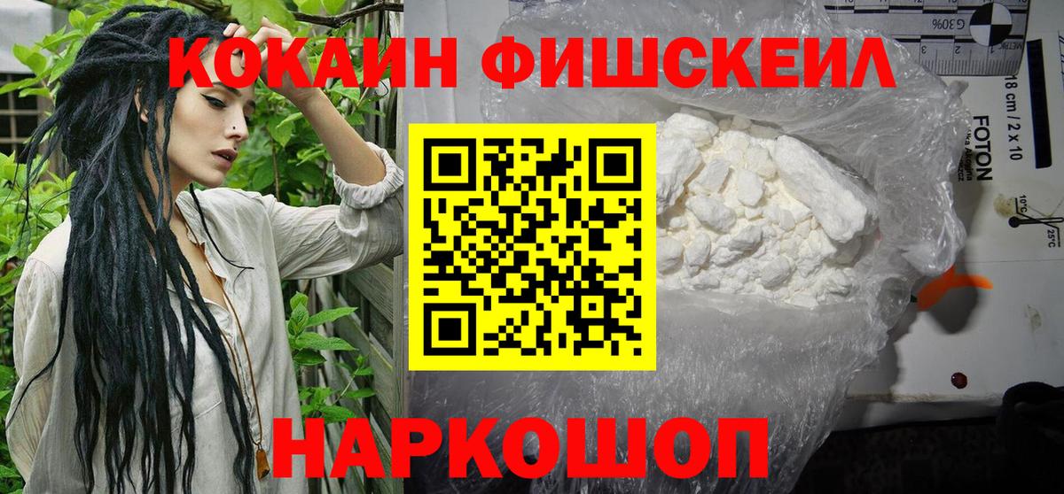 COCAIN Columbia Новотроицк