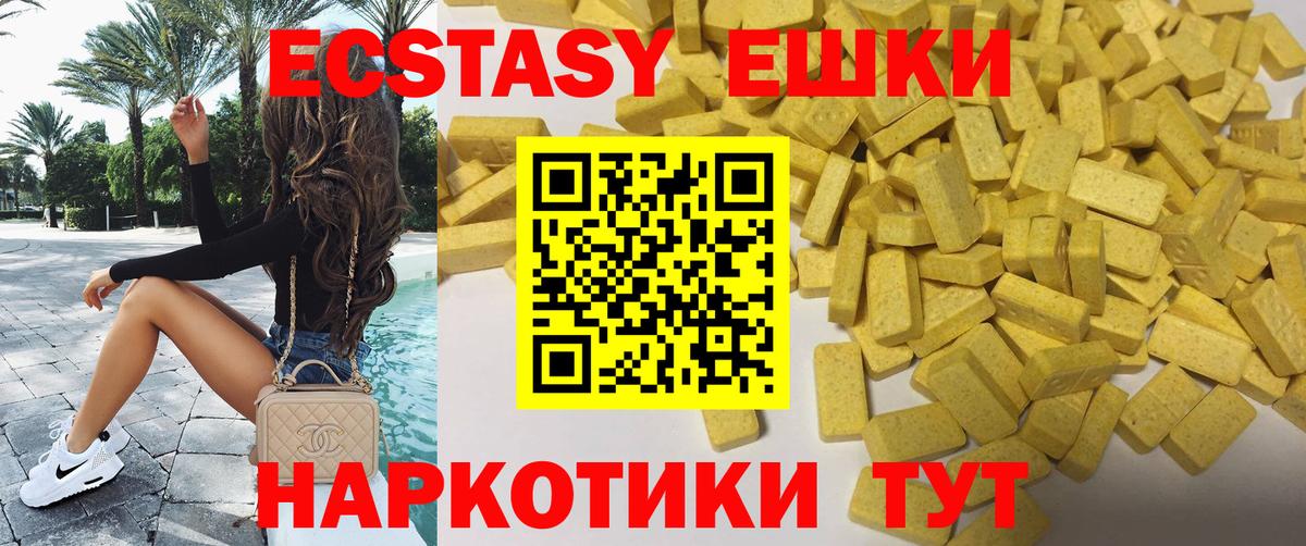 Экстази  Экстази диски  Новотроицк  Вход с VPN  Ecstasy Philipp Plein 