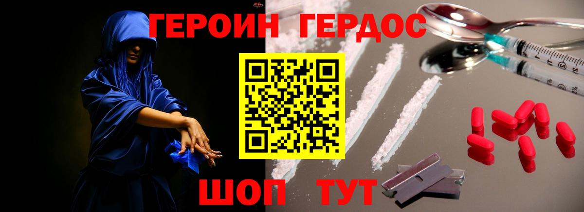 ГЕРОИН гречка  Вход с VPN  Героин  Новотроицк 