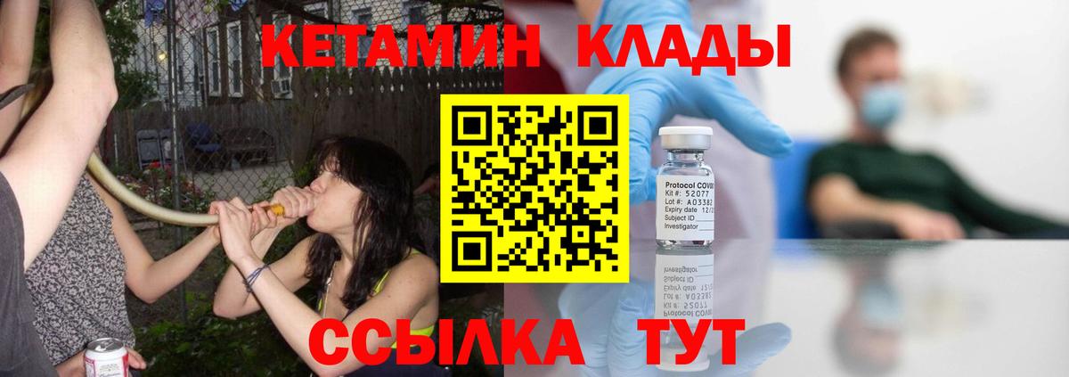 это какой сайт  Вход с VPN  blacksprut маркетплейс  Новотроицк  КЕТАМИН ketamine 