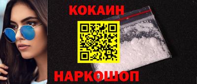 кокаин колумбия Обнинск