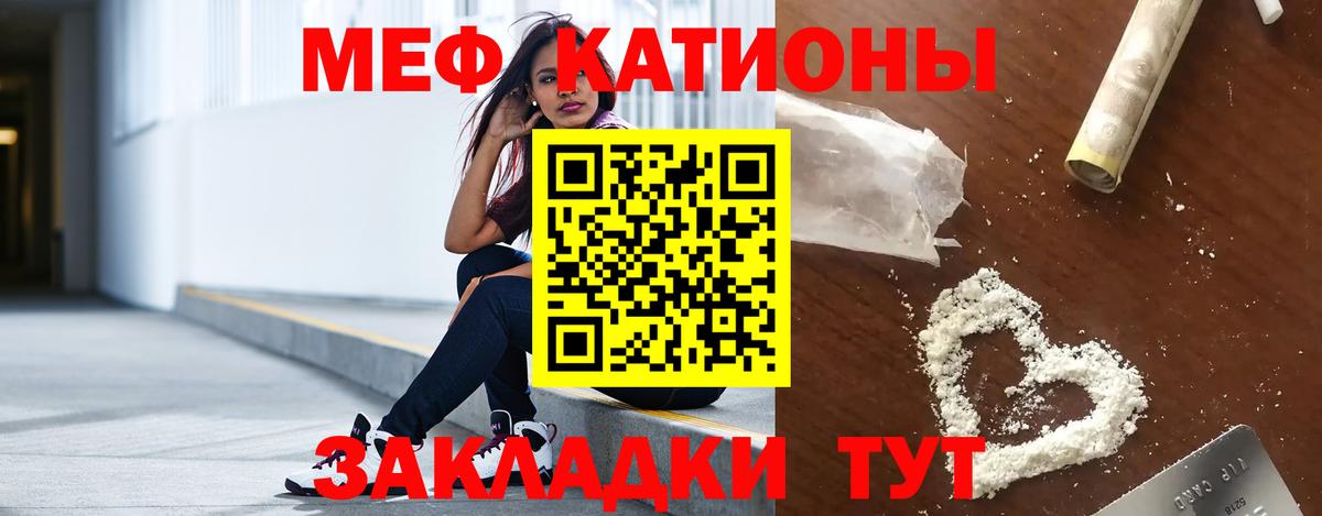 Новотроицк  МЕФ кристаллы  Меф мяу мяу  Меф  Вход с VPN 
