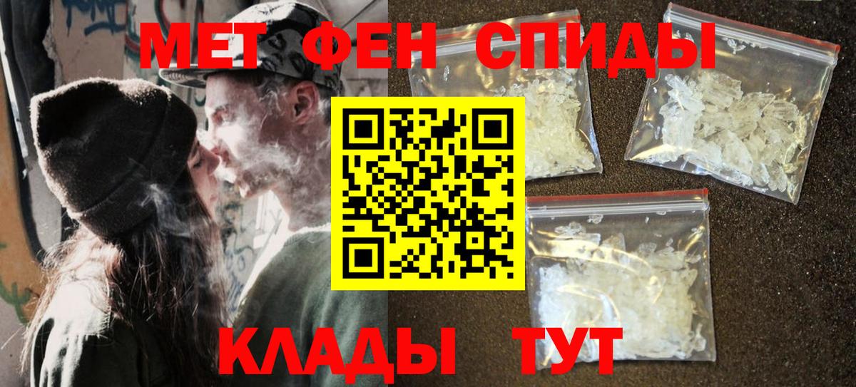 Первитин Декстрометамфетамин 99.9%  МЕТАМФЕТАМИН  Вход с VPN  Новотроицк  Первитин Декстрометамфетамин 99.9% 