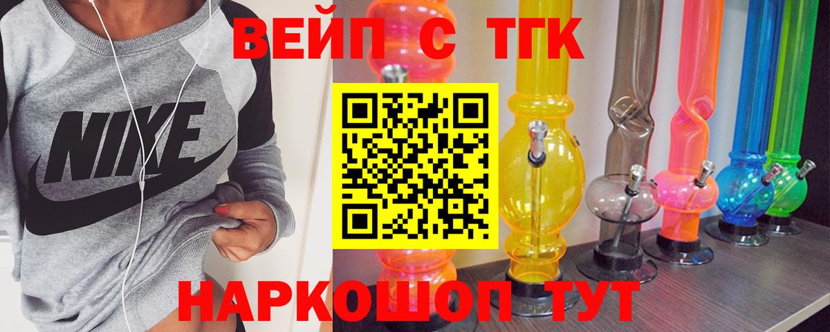 Дистиллят ТГК вейп с тгк Новотроицк