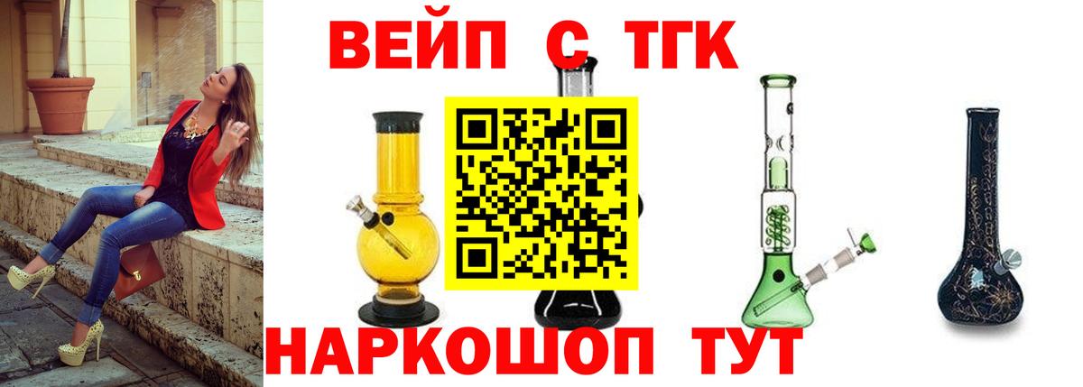 Дистиллят ТГК Wax  Вход с VPN  ТГК Wax  Новотроицк 