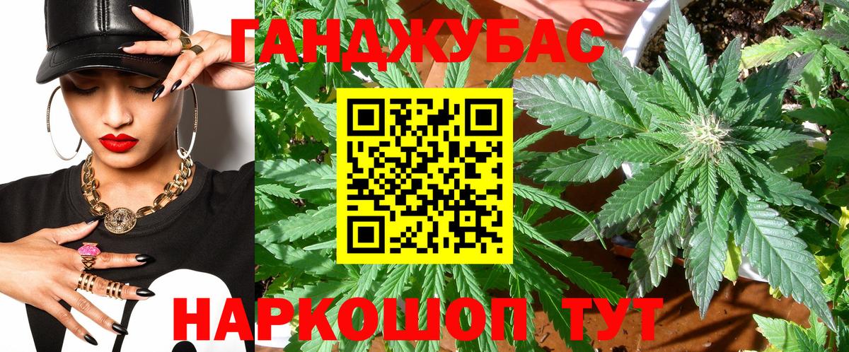 Бошки Шишки SATIVA & INDICA Новотроицк